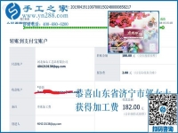 要做就做正規(guī)可靠的手工活兼職，山東濟(jì)寧郭女士這樣選