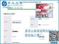 如何選對(duì)兼職手工活，云南昆明趙女士在家掙錢后這樣說