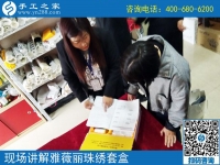 4月23日，可以在家做的手工活要掙錢就選這里的珠繡手工活，手工之家接待考察加工客戶剪影