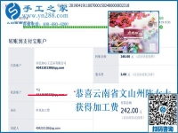 無處不在的掙錢機會，云南文山年輕人陳女士這樣在家做手工加工掙錢