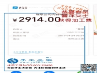 代理剛幾天就有這收獲，2914元，河北邯鄲劉女士組織人做手工加工回收項目成功了