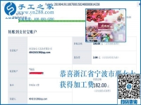 堅持做外發(fā)手工活補貼家用，浙江寧波家庭主婦嚴(yán)女士為哪般