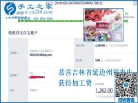 又結(jié)算1260元，帶著村里人一起掙錢，吉林延邊鄭先生是怎樣做到的？