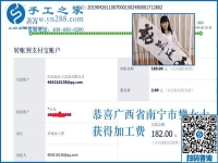 為了多掙錢，廣西南寧樊女士對這個可以寄到家做的手工活非常認(rèn)真