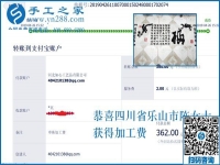 就是喜歡這個(gè)可以寄到家做的手工活，四川樂(lè)山陳女士這樣覺(jué)得