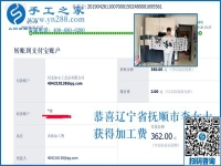 可以帶回家做的手工活就選這個(gè)，遼寧撫順李女士用閑散時(shí)間掙錢(qián)補(bǔ)貼家用