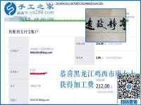 與丈夫一起撐起一個(gè)家，黑龍江雞西唐女士堅(jiān)持做帶回家做的手工活