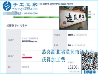 做手工加工活外加工，湖北黃岡汪女士對(duì)幸福的生活有定義
