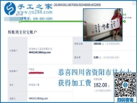 家庭主婦找到正規(guī)供料的手工活后，四川資陽(yáng)甘女士一直在家掙錢(qián)