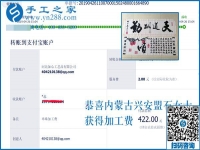 家人支持做代理，曾經(jīng)找手工活做的內(nèi)蒙古興安盟石女士找到了能掙錢(qián)的手工活
