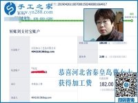讓人滿意的手工活是什么樣子，河北秦皇島曹女士實(shí)地考察后找到