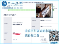 上班族的生財(cái)之道，四川成都周女士做手工加工掙錢后工資都能存起來(lái)了