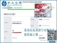 可以在家做的手工活能掙錢，山東濟(jì)寧養(yǎng)殖戶魏先生夫婦一直在家兼職做