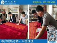 5月6日，怎樣算是好的外發(fā)手工活？珠繡正規(guī)供料的手工活就是。手工之家接待考察加工客戶剪影