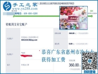 在家做的手工活選這個(gè)就對(duì)了！廣東惠州冷女士做珠繡掙錢后這樣說(shuō)