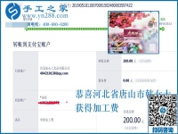 農(nóng)村婦女足不出戶也能掙錢，河北唐山韓女士找到了正規(guī)供料的手工活