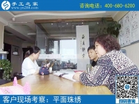 5月19日，珠繡，這個(gè)可以帶回家做的手工活不設(shè)限，殘疾人也能做。手工之家接待考察加工客戶(hù)剪影