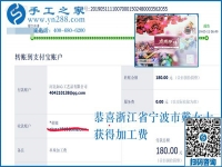 能掙錢的手工活就選這個(gè)外發(fā)手工活，浙江寧波戴女士在家掙錢后說(shuō)