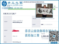 50歲也能創(chuàng)業(yè)成功，云南曲靖劉女士做珠繡手工加工回收項(xiàng)目這次又結(jié)算1050元