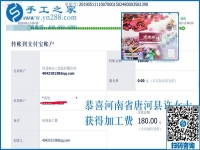 做手工加工掙錢2年了，黑龍江海倫吳女士要分享自己掙錢的好方法