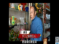 自強(qiáng)不息，心懷他人---記手工之家郝總專訪在河北省電視臺(tái)《非常關(guān)注》欄目播出