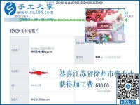 想做手工活掙錢，一定要靜下心、定下心。江蘇徐州張女士掙錢后的感悟