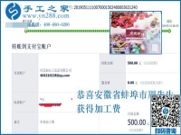 下決心與家人一起做手工掙錢，安徽蚌埠周先生找到正規(guī)可以在家做的手工活
