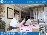 5月24日，可以在家做的手工活，就選珠繡這個(gè)能掙錢(qián)的。手工之家接待考察加工客戶(hù)剪影