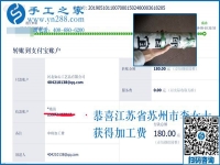 邊上班邊做手工活兼職，江蘇蘇州李女士掙得比姐妹們都多