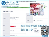 做外發(fā)手工活，千萬要注意這個(gè)。河南洛陽代先生做珠繡掙錢后這樣說