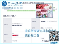 12150元，為什么河南許昌南先生的珠繡外放手工活加工費(fèi)這么高？答案是他親口說的