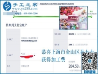 附近有手工活拿回家做，但上海孫女士還是選擇珠繡串珠外發(fā)手工活，為什么