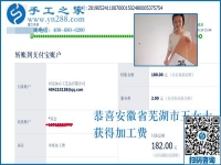 找到在家做的手工活，安徽蕪湖王女士不外出打工照樣掙錢