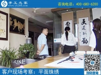 5月28日，終于知道大家為什么都選這里可以在家做的手工活了，手工之家接待考察加工客戶(hù)剪影