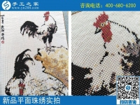 7月27日，時間零碎，在家做這個外放手工活合適，想掙錢，就選手工之家的珠繡