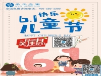 歡度六一，讓孩子在媽媽陪伴下快樂成長！