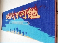 家有勵志珠，人生不服輸，手工活之家與著名殘疾人尼克.圣斗士結(jié)緣