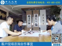 6月3日，在家做手工加工回收項(xiàng)目掙錢(qián)的加工會(huì)員寄來(lái)了感謝信，手工之家接待考察加工客戶(hù)剪影
