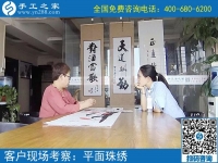 6月5日，世界環(huán)境日里，我們用手工致以我們的努力，手工之家接待考察加工客戶(hù)剪影