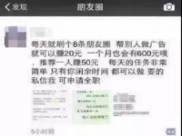 防騙在行動(dòng)，手工之家提醒大家：提高警惕，提防微信詐騙
