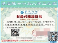 正規(guī)供料的手工活加工項(xiàng)目，讓江蘇徐州陳女士實(shí)現(xiàn)居家創(chuàng)業(yè)夢(mèng)