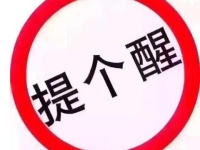 防騙在行動(dòng)，高考錄取開(kāi)始，手工之家提醒這些騙局千萬(wàn)要提防