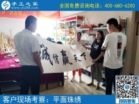 7月18日，一直提供加工材料的手工活加工項目，手工之家接待考察加工客戶剪影