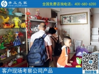 手工之家是真的嗎？來公司總部實(shí)地考察看看就知道啦！
