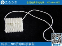手工之家的珍珠包有手提，還有跨肩的，么么噠