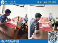 8月4日，如何保證加工的手工順利回收？正規(guī)企業(yè)這樣做，手工之家接待考察加工客戶剪影