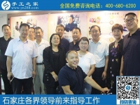 眾志同行，助力扶殘助殘事業(yè)------記河北石家莊助殘事業(yè)考察團(tuán)蒞臨手工之家