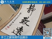 有沒有在家做的手工活？看看黑龍江哈爾濱高女士的日常生活就知道啦
