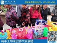 邯鄲第四屆旅游產業(yè)發(fā)展大會，我們來了！---記手工之家攜雅薇麗珠繡等非遺產品受邀參加“美麗邯鄲  生態(tài)武安”旅發(fā)大會