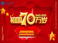 獻禮國慶，祝福祖國，每個人都是主角！    手工之家敬